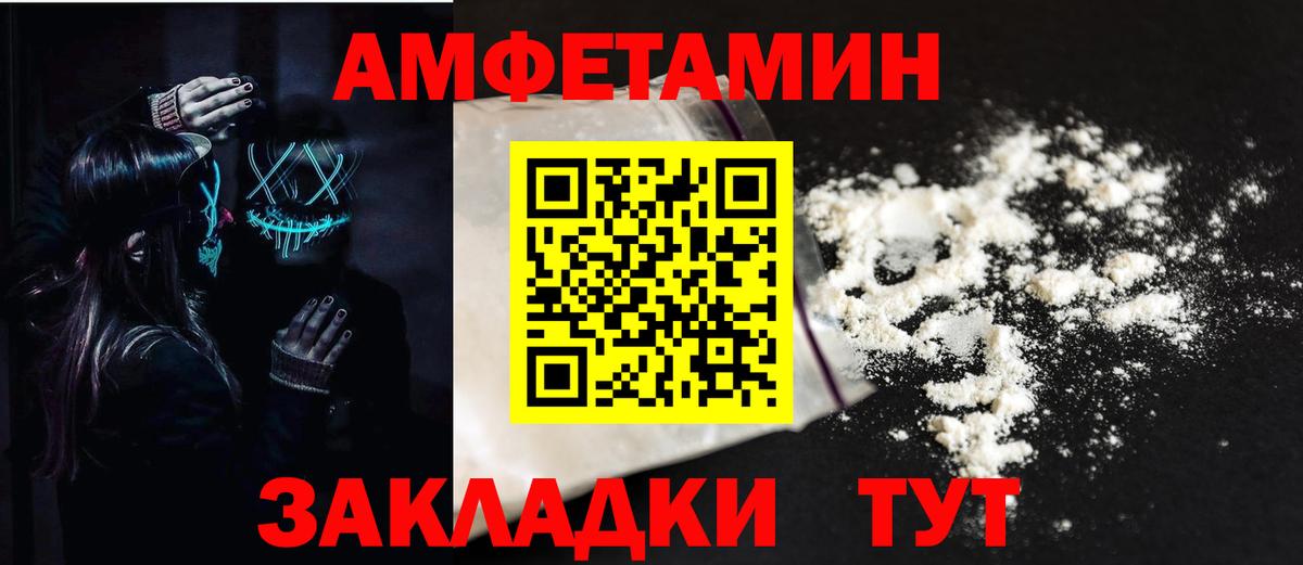 АМФ Розовый Чита