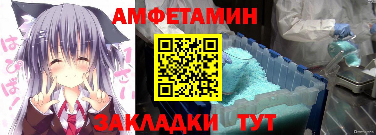 АМФЕТАМИН  Вход с VPN  Чита  Амфетамин 98%  АМФЕТАМИН 