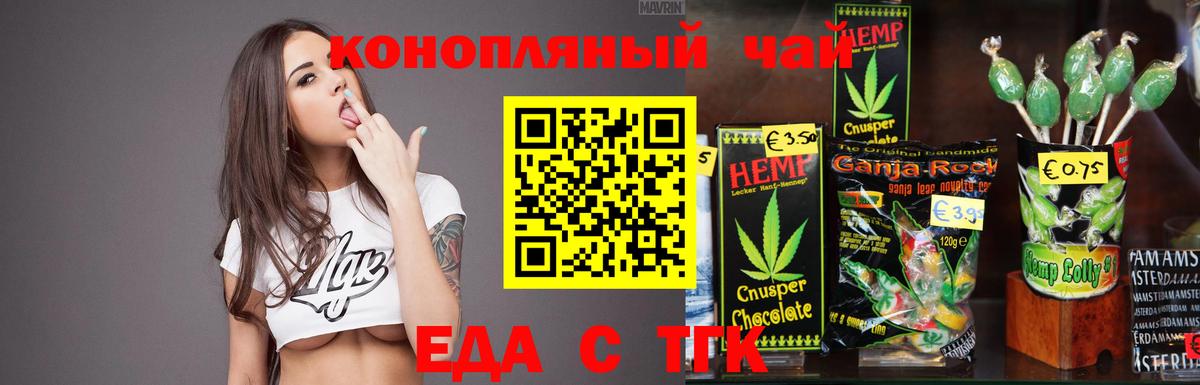 Cannafood марихуана  Вход с VPN  Чита 