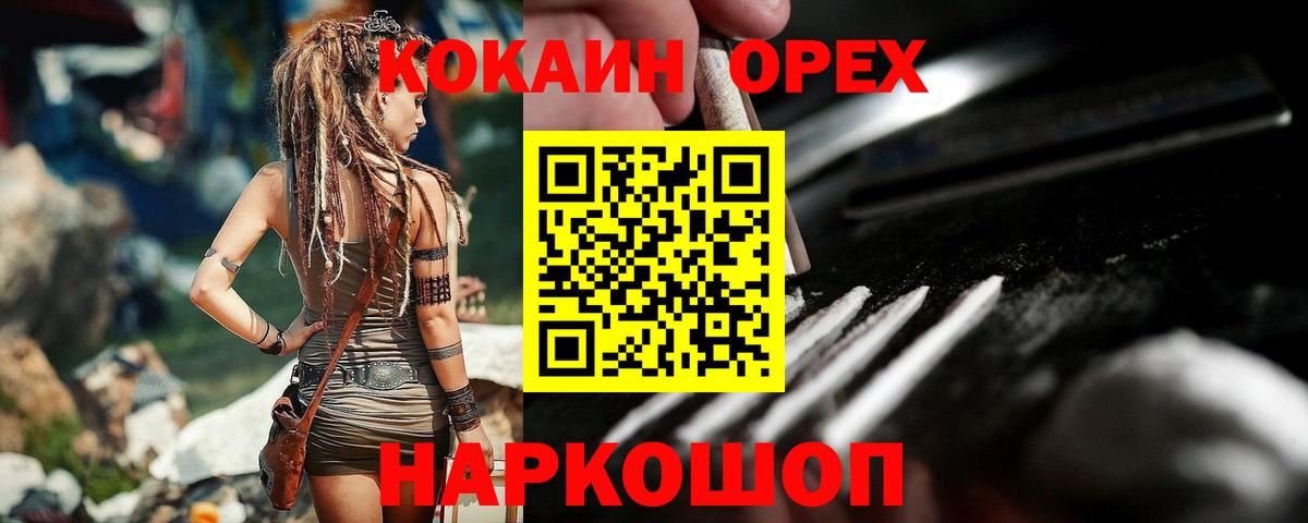 Cocaine FishScale  КОКАИН Колумбийский  Вход с VPN  Чита 
