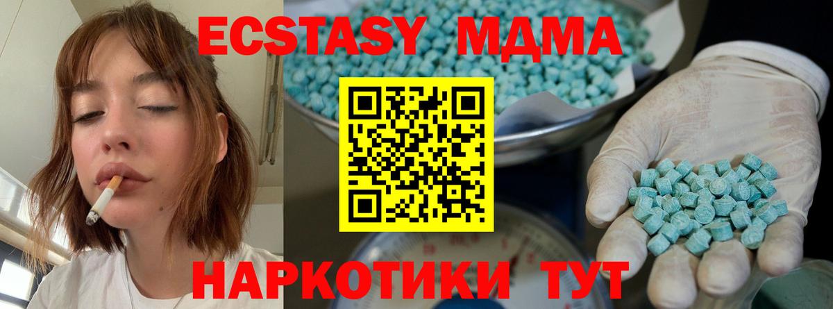 Ecstasy VHQ Чита