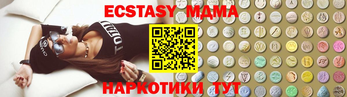 Чита  Экстази 280мг  мега вход  Вход с VPN  Экстази ешки  ЭКСТАЗИ 