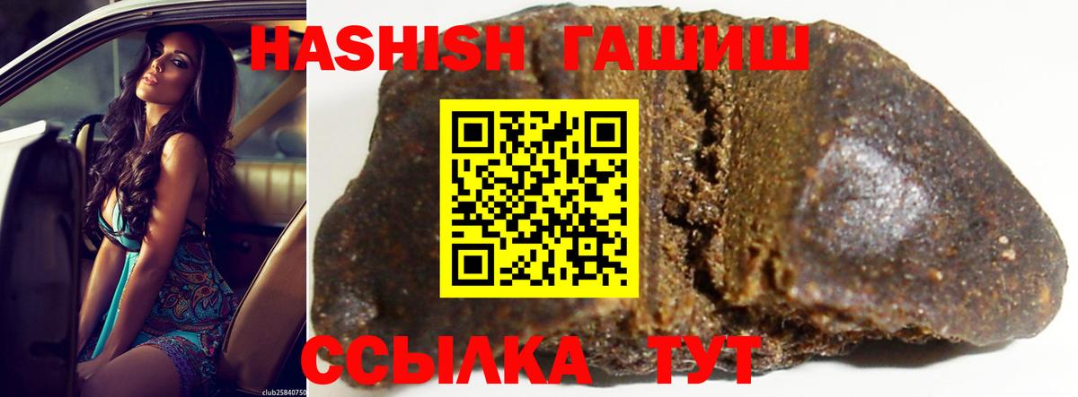 Чита  ГАШ VHQ  ГАШ Premium  Вход с VPN 