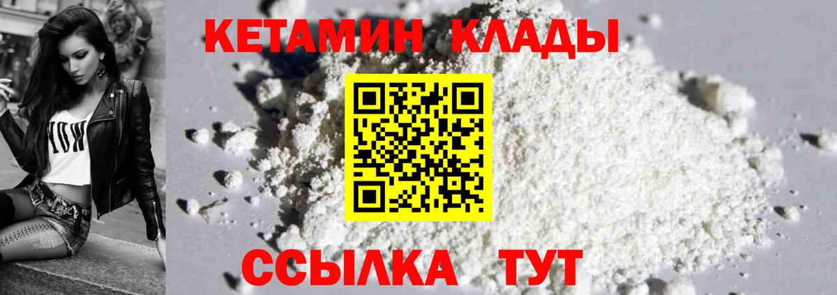 Чита  КЕТАМИН VHQ  Вход с VPN  Кетамин ketamine 