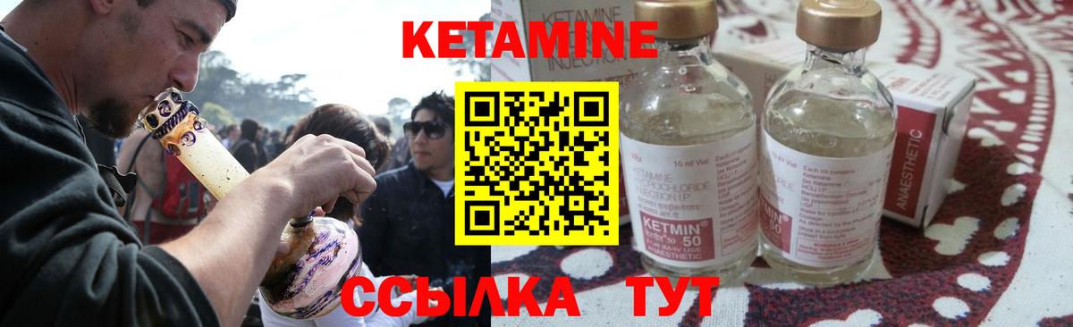 КЕТАМИН VHQ Чита