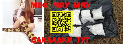 меф VHQ Моздок