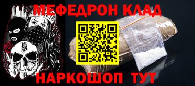меф VHQ Моздок