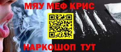 меф VHQ Моздок