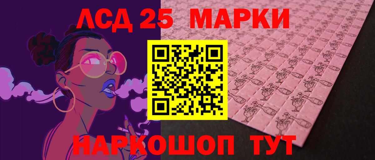 ЛСД экстази кислота  Вход с VPN  ЛСД экстази кислота  Чита 