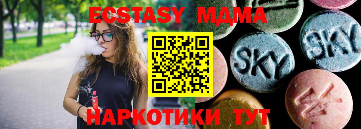 МДМА crystal  Вход с VPN  МДМА VHQ  Чита 