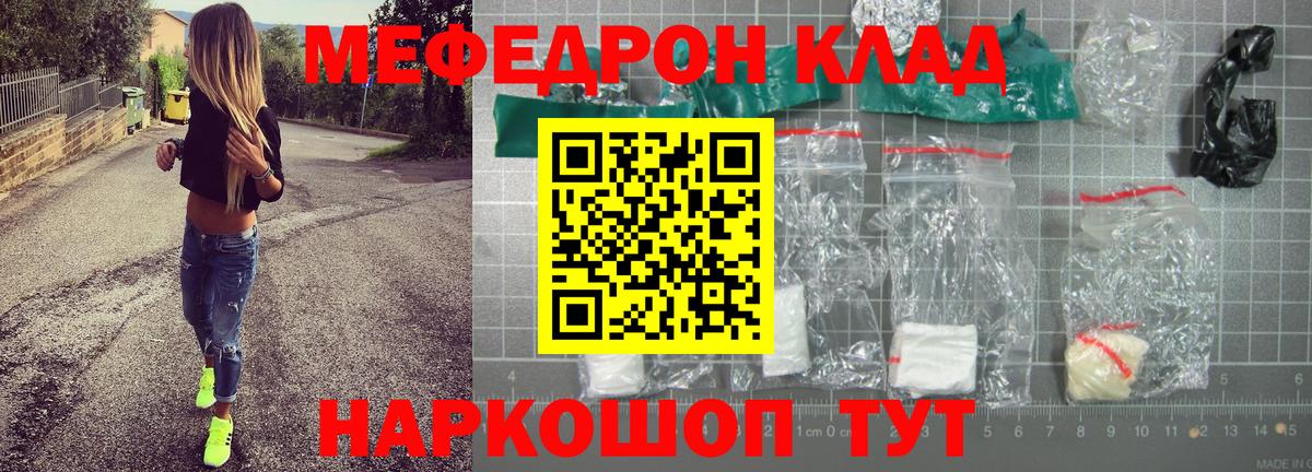 Меф мяу мяу  МЕФ  Чита  Меф кристаллы  Вход с VPN 