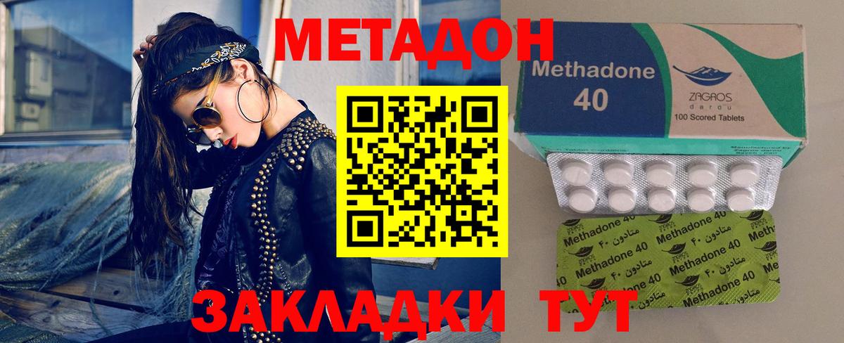 Метадон белоснежный  даркнет наркотические препараты  Чита  Вход с VPN  hydra онион 