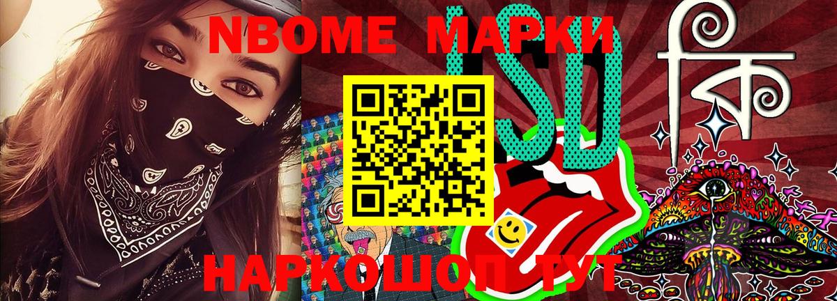 Марки N-bome 1500мкг  Вход с VPN  Чита  Марки N-bome 1500мкг 