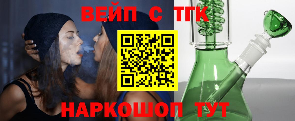 Дистиллят ТГК THC oil  Вход с VPN  ТГК вейп с тгк  закладка  Чита 